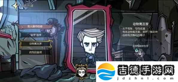 饥荒新家园职业选择攻略