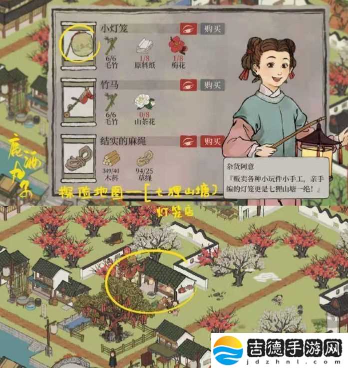 江南百景图腊月限时兑换需要哪些材料