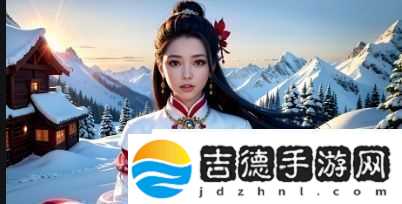 免费看剧软件中咪咕是否值得一试全面解析咪咕免费看剧的体验和优势