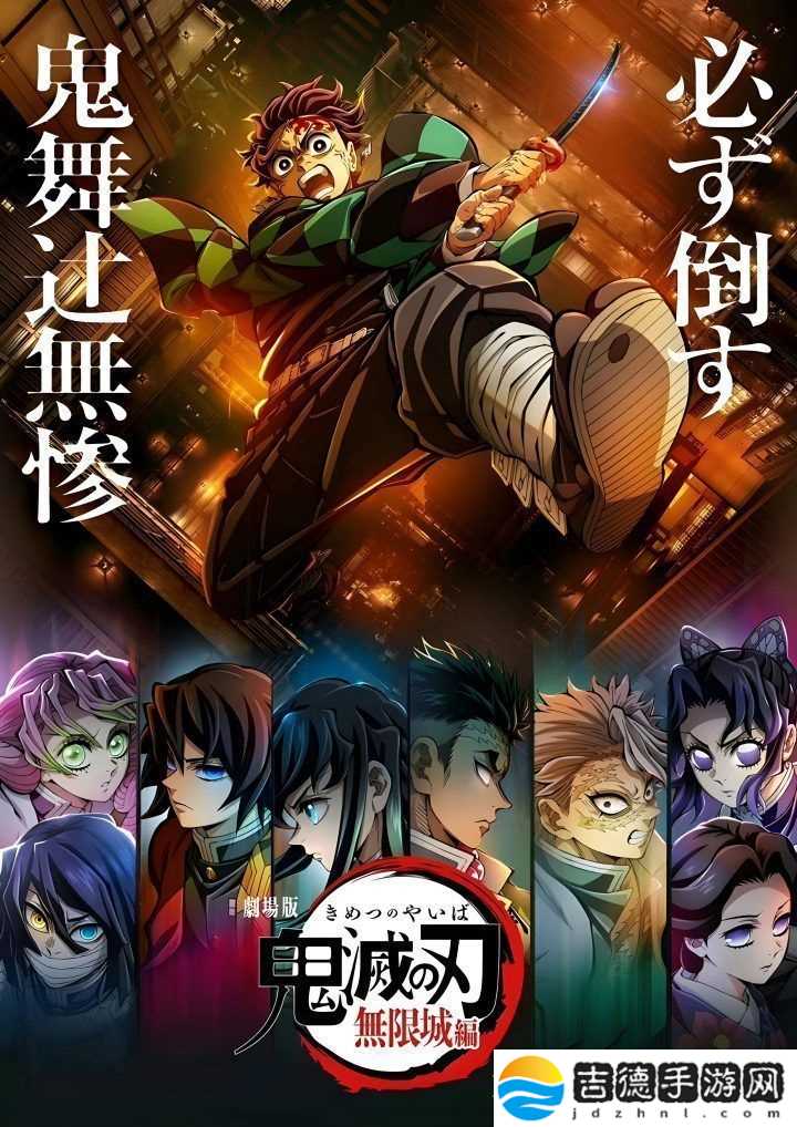 鬼灭之刃无限城篇剧场版预告
