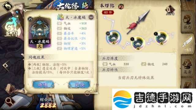 天地劫幽城再临古伦德五内加点推荐
