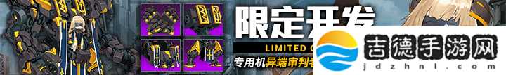 重装战姬SSR塞润妮缇正式上线