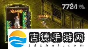 复古奇迹手游加点攻略