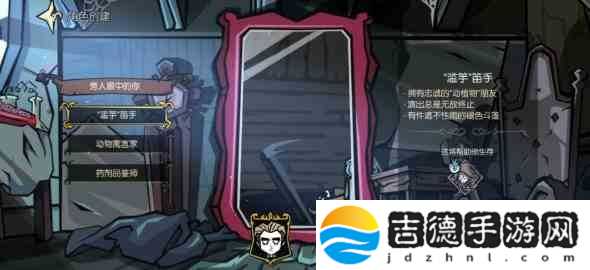 饥荒新家园职业选择攻略