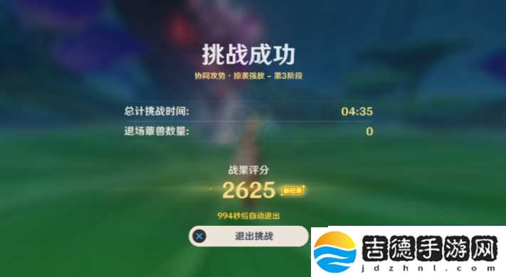 原神协同攻势第五天怎么过