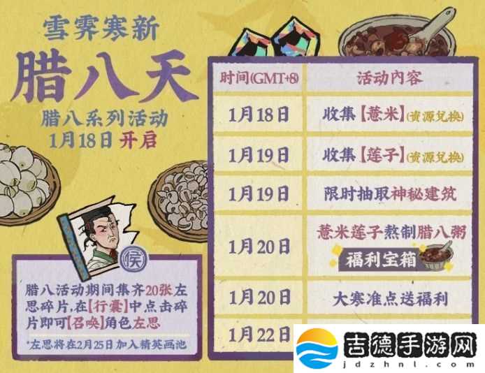 江南百景图腊月限时兑换需要哪些材料