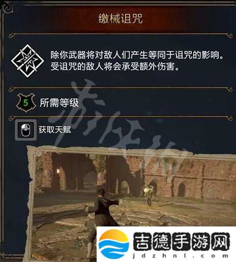 霍格沃茨之遗黑魔法怎么学