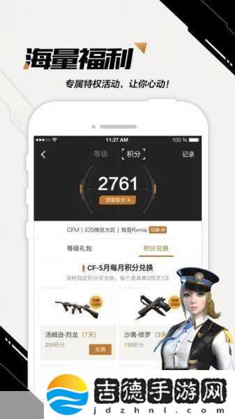 cf活动助手一键怎么领取