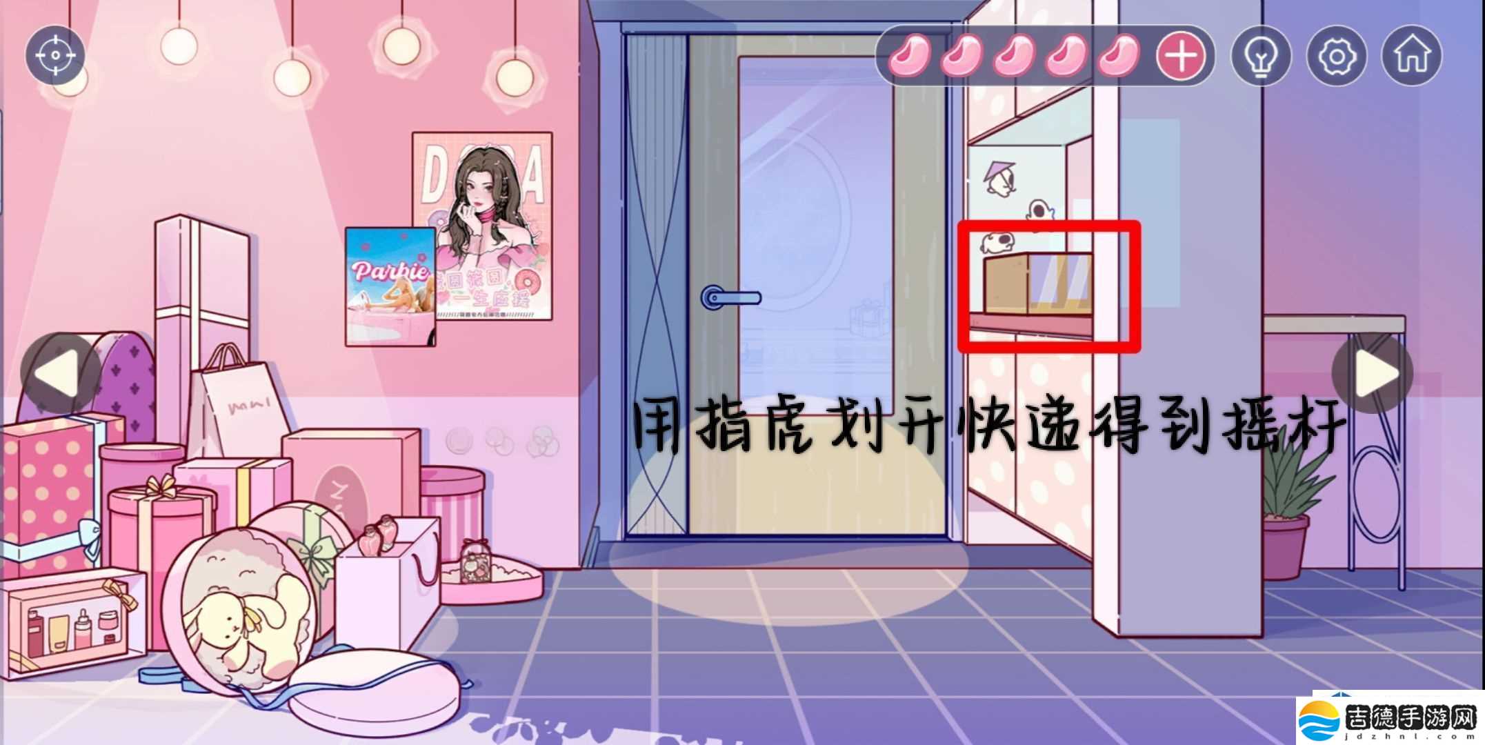 场景互动发现乐趣