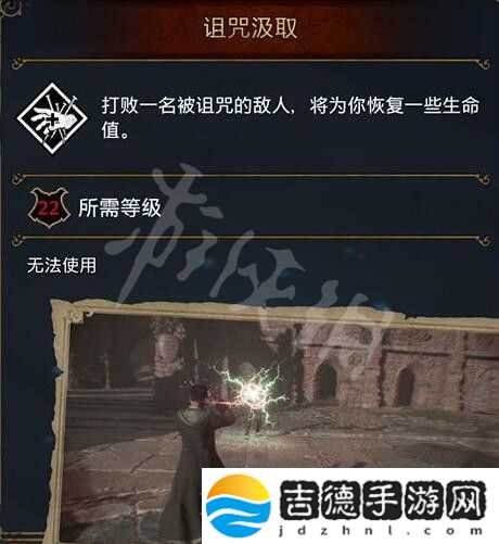 霍格沃茨之遗黑魔法怎么学