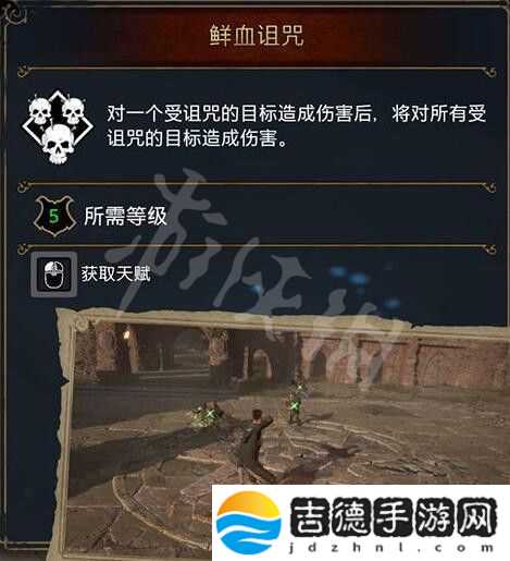 霍格沃茨之遗黑魔法怎么学