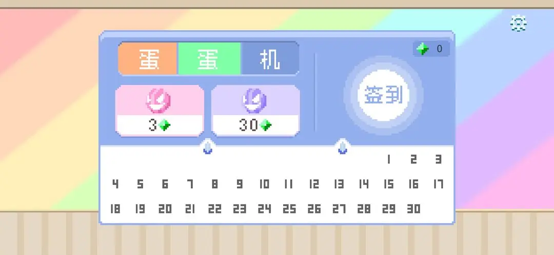 如果一生只有三十岁第四章成就攻略