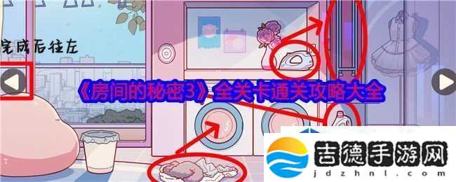场景互动发现乐趣