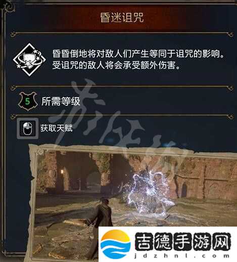 霍格沃茨之遗黑魔法怎么学