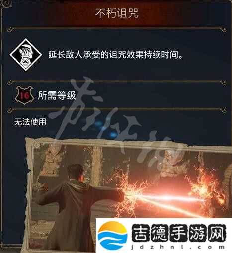 霍格沃茨之遗黑魔法怎么学