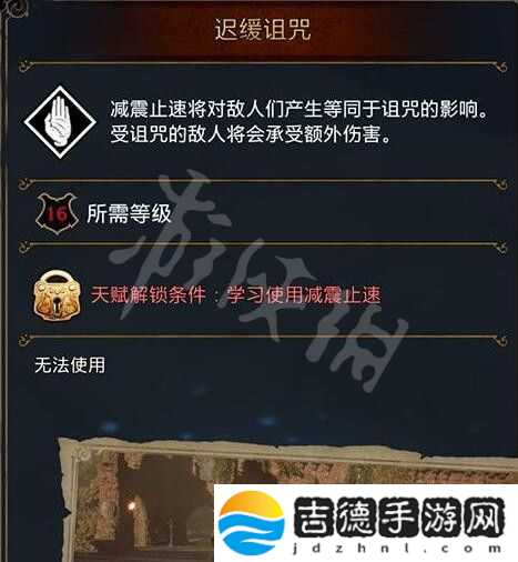 霍格沃茨之遗黑魔法怎么学