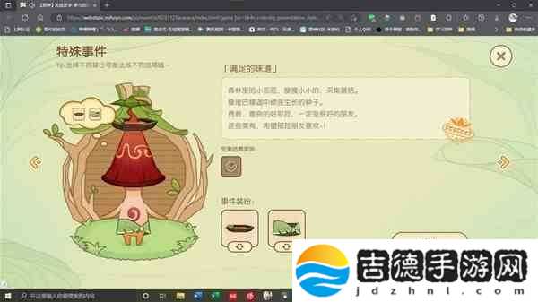 原神无忧梦乡完美结局事件装扮指南