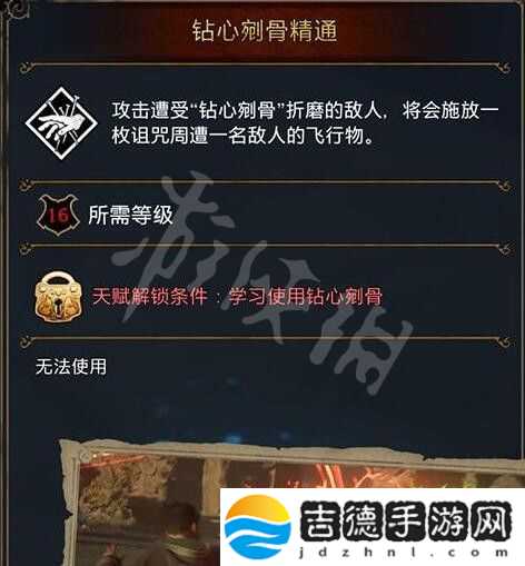 霍格沃茨之遗黑魔法怎么学