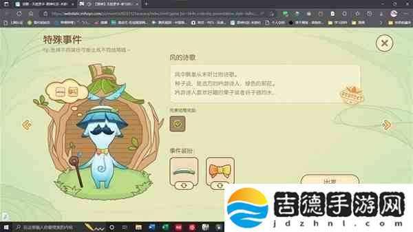 原神无忧梦乡完美结局事件装扮指南