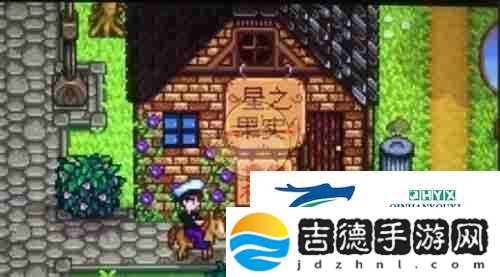 星露谷物语口渴了解决方法