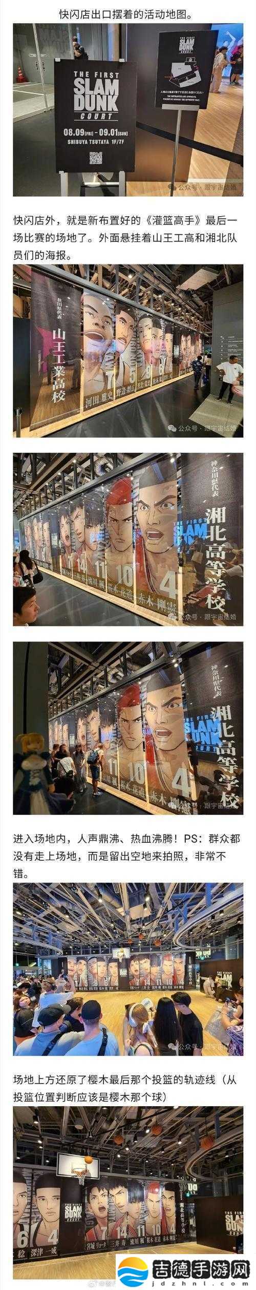 灌篮高手玩家心得分享