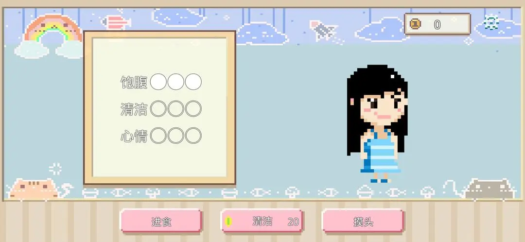 如果一生只有三十岁第四章成就攻略