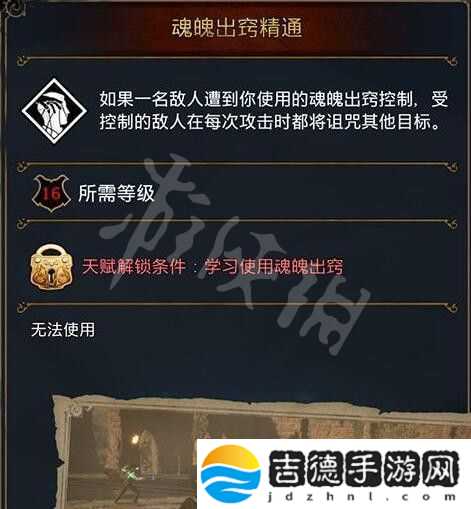 霍格沃茨之遗黑魔法怎么学