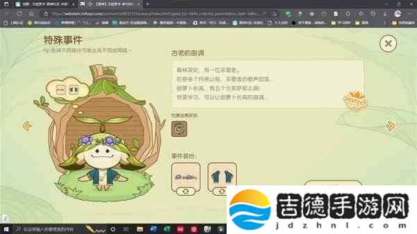 原神无忧梦乡完美结局事件装扮指南