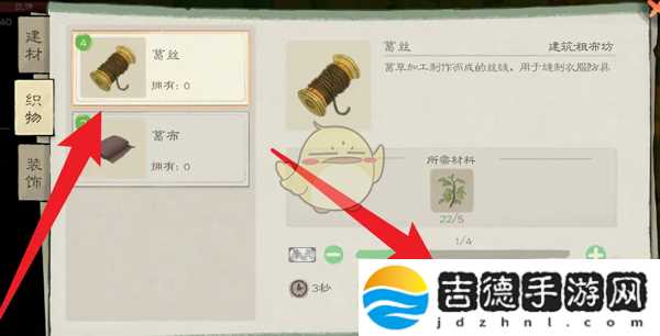 桃源记2葛丝怎么获得