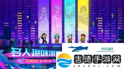 霓虹深渊无限多人模式怎么玩