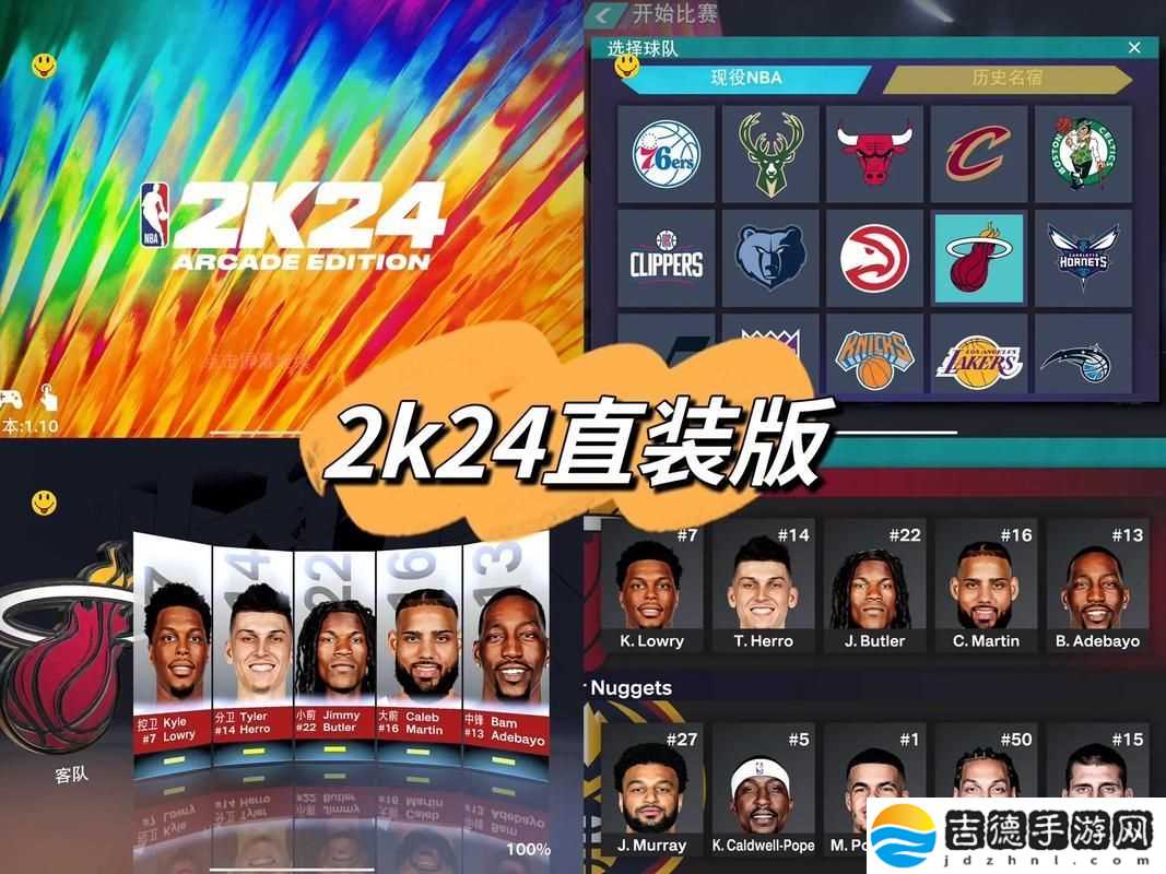 九一免费版网站nba下载安装