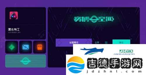 霓虹深渊无限多人模式怎么玩