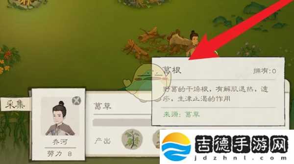 桃源记2葛丝怎么获得