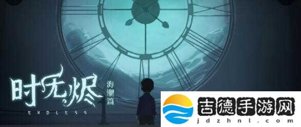 《时无烬》更衣室柜子密码是什么