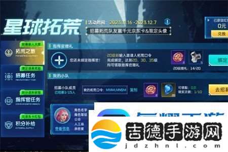 星球重启拓荒口令使用攻略