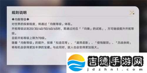 崩坏星穹铁道均衡等级提升攻略