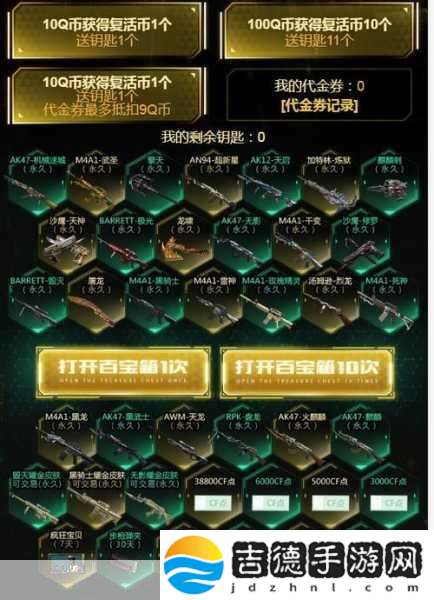 CF手游百宝箱惊喜上线，探索入口全攻略