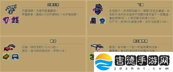 通神榜金色技能怎么解锁