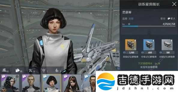 第二银河舰长品质有什么区别