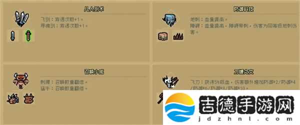 通神榜金色技能怎么解锁