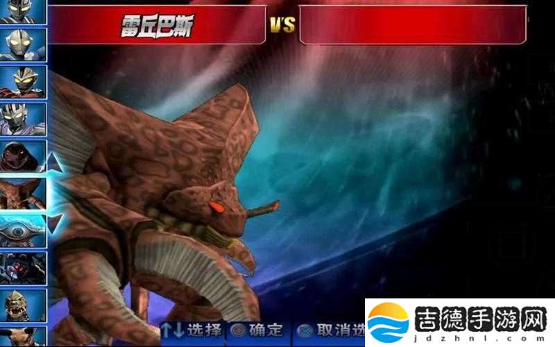 奥特曼格斗进化3