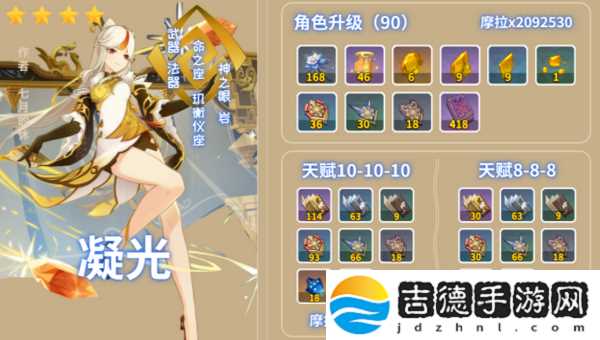 原神凝光用什么圣遗物好