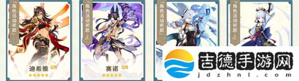 原神3.5更新了什么