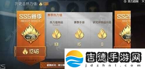 和平精英热力值满级怎么升