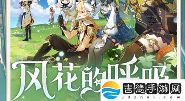 原神3.5更新了什么
