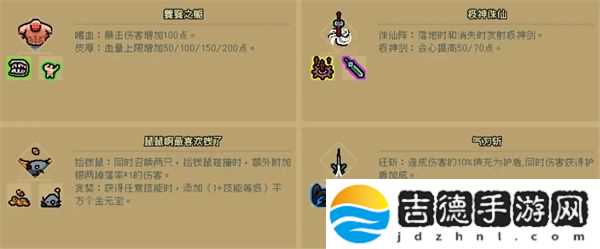 通神榜金色技能怎么解锁