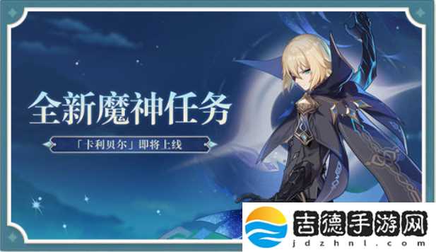 原神3.5更新了什么