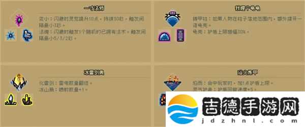 通神榜金色技能怎么解锁