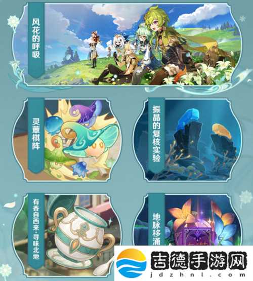 原神3.5更新了什么