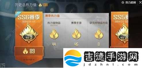 和平精英热力值满级怎么升